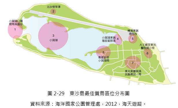 東沙島最佳賞鳥區位分布圖